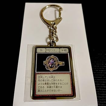 Amazon.co.jp: 冨樫義博展 奇運アレキサンドライト GI グリード